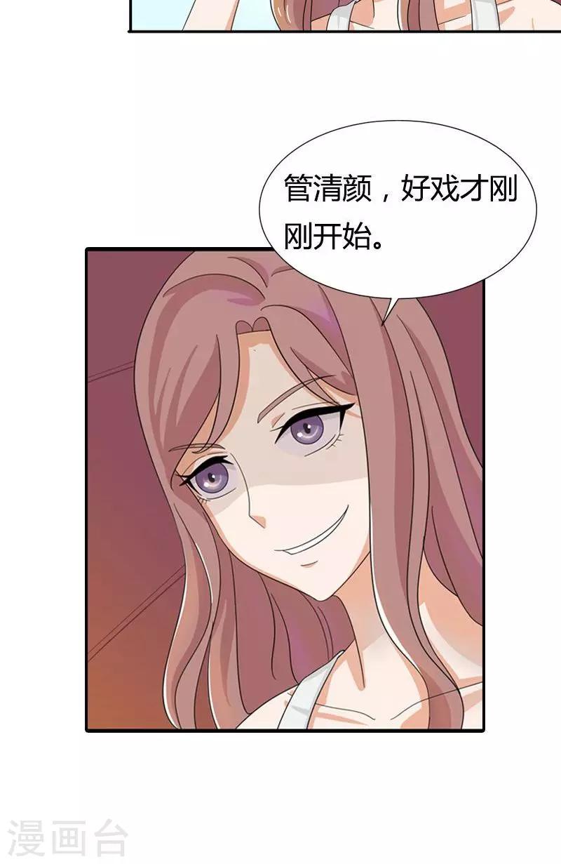 第77话 你要相信我-第77话