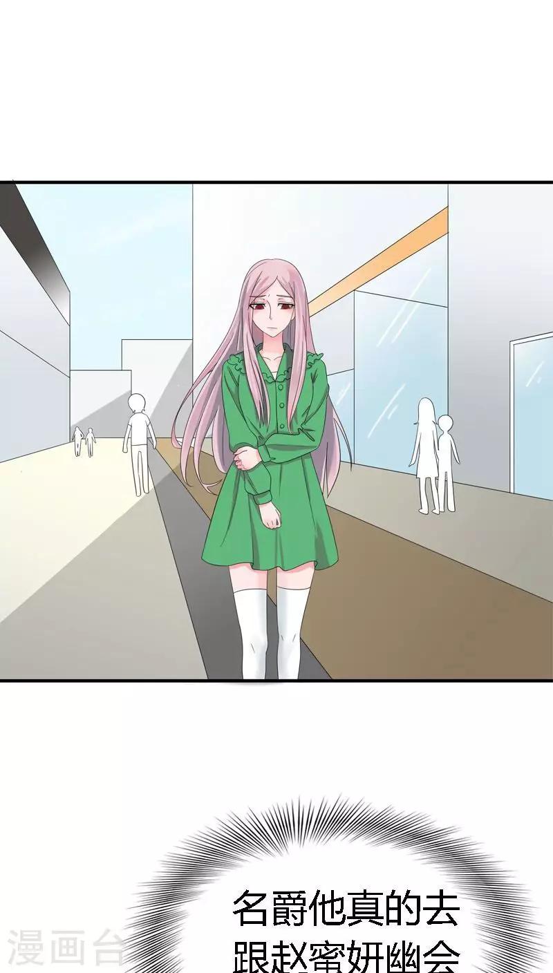 第77话 你要相信我-第77话