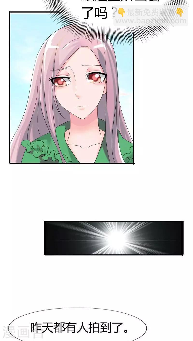 第77话 你要相信我-第77话