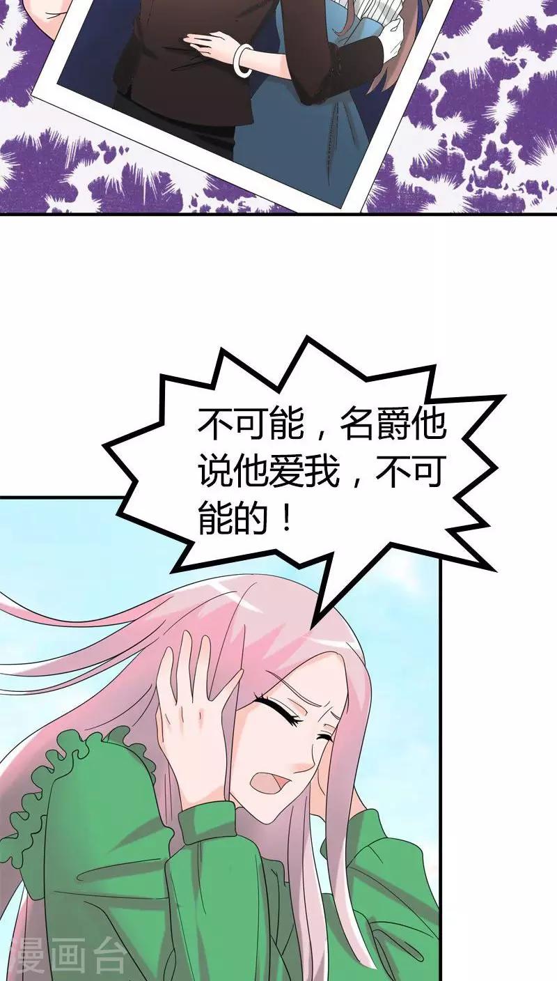 第77话 你要相信我-第77话