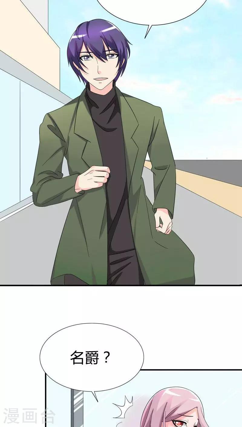 第77话 你要相信我-第77话