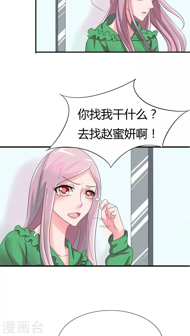 第77话 你要相信我-第77话