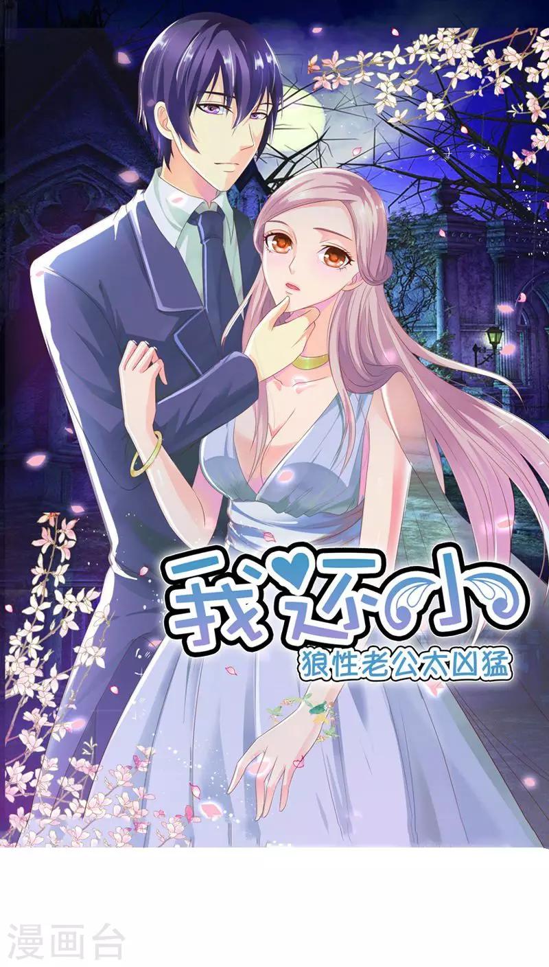 第79话 放开她！-第79话