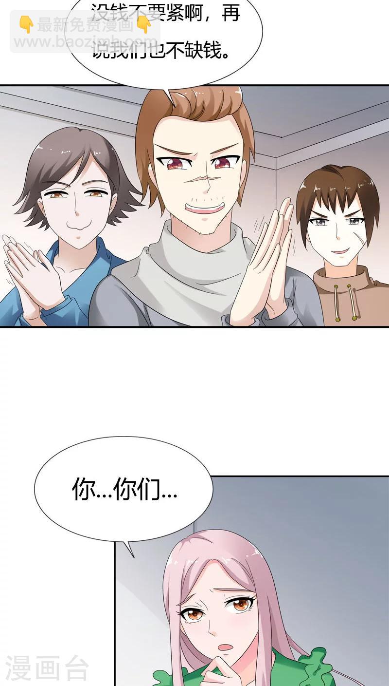 第79话 放开她！-第79话