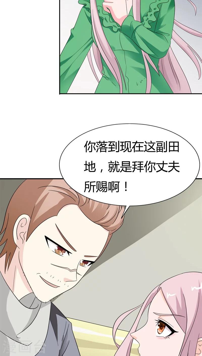 第79话 放开她！-第79话