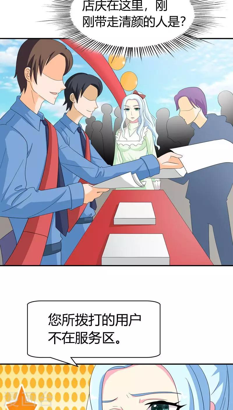 第79话 放开她！-第79话