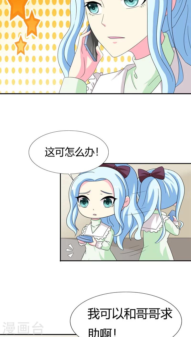 第79话 放开她！-第79话