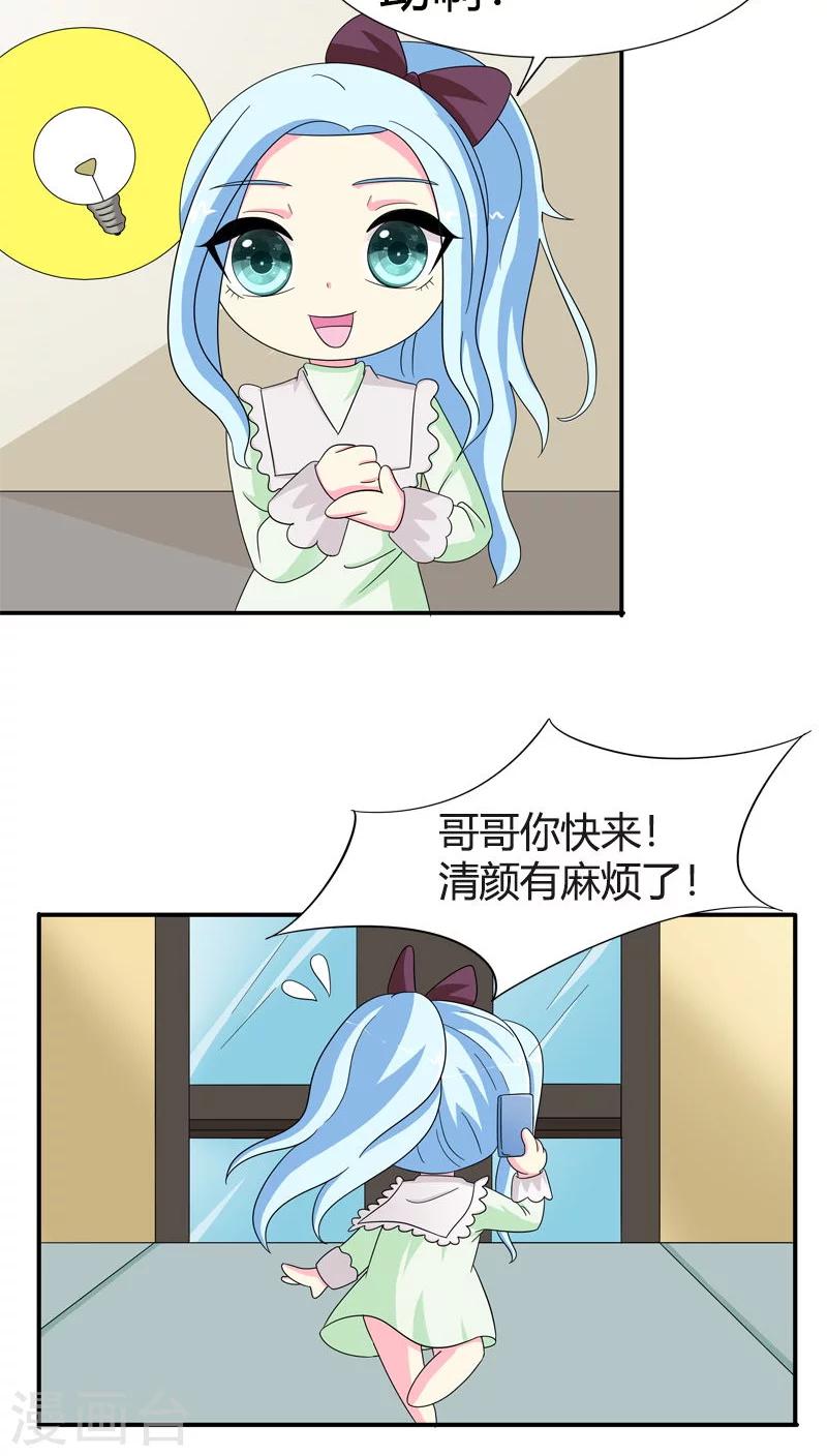 第79话 放开她！-第79话