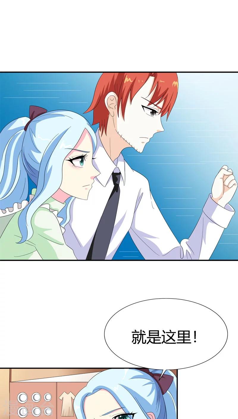 第79话 放开她！-第79话