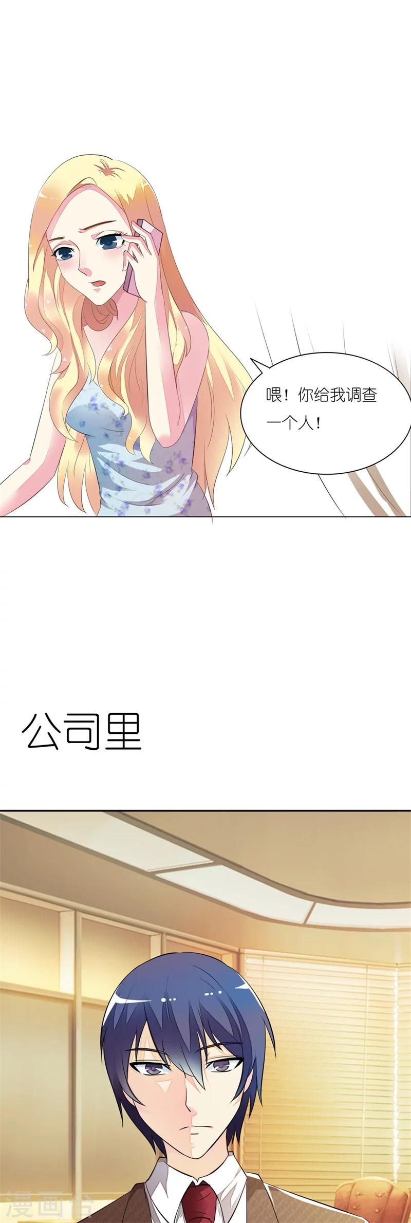 第9话 对不起，我是故意的-第9话