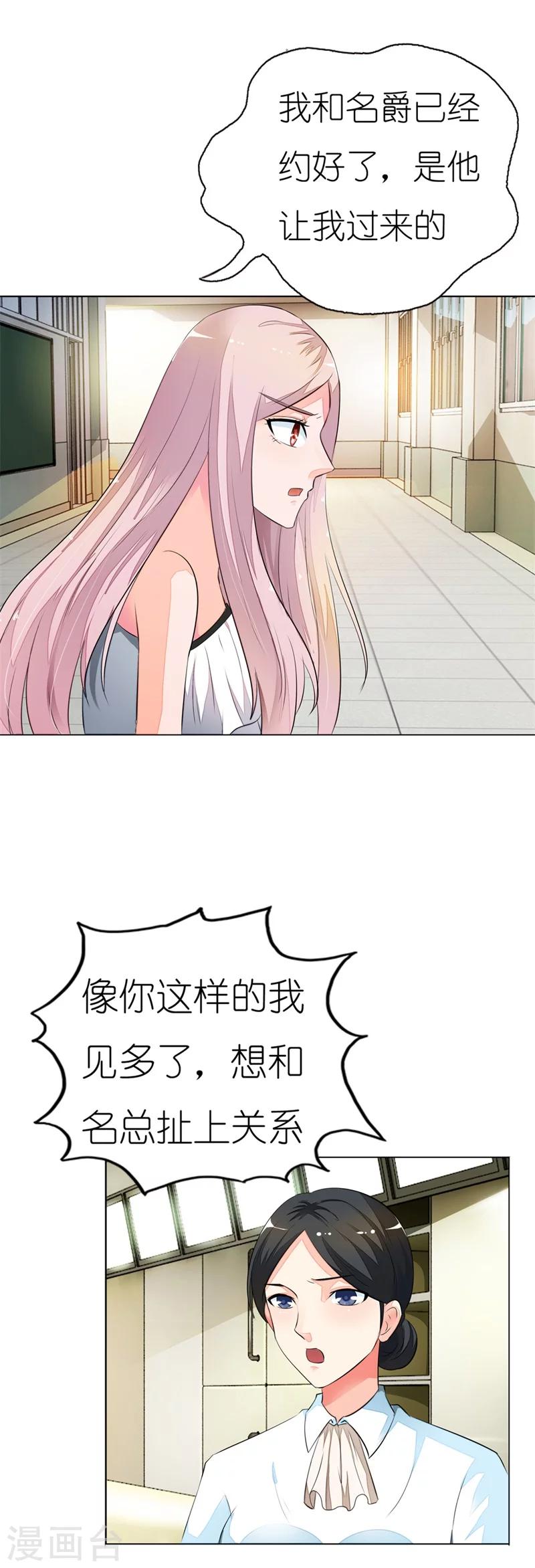 第9话 对不起，我是故意的-第9话