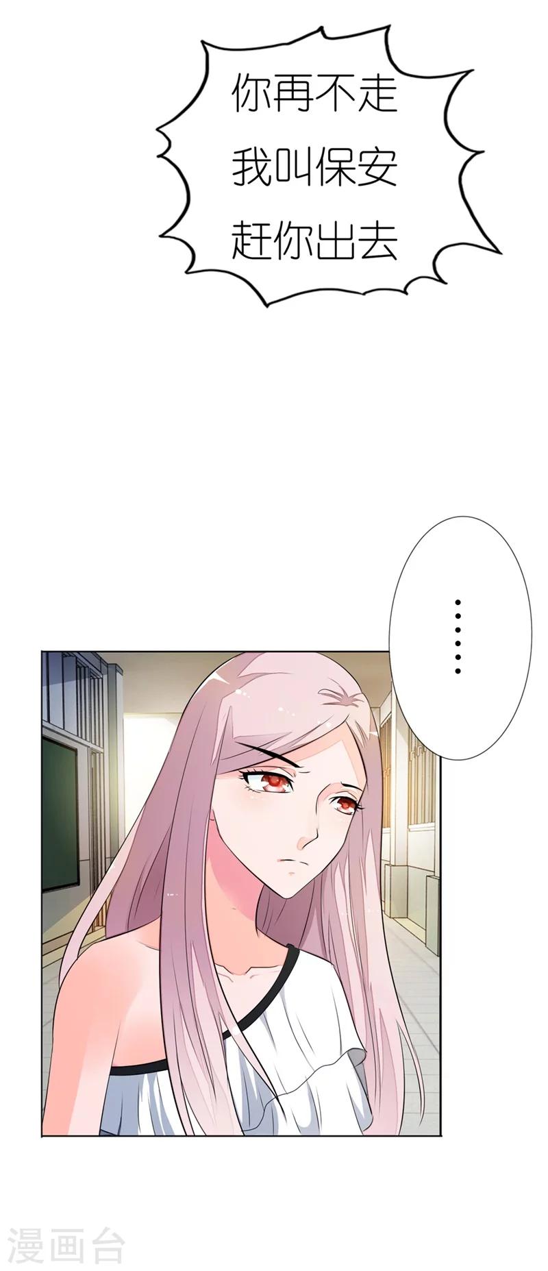 第9话 对不起，我是故意的-第9话