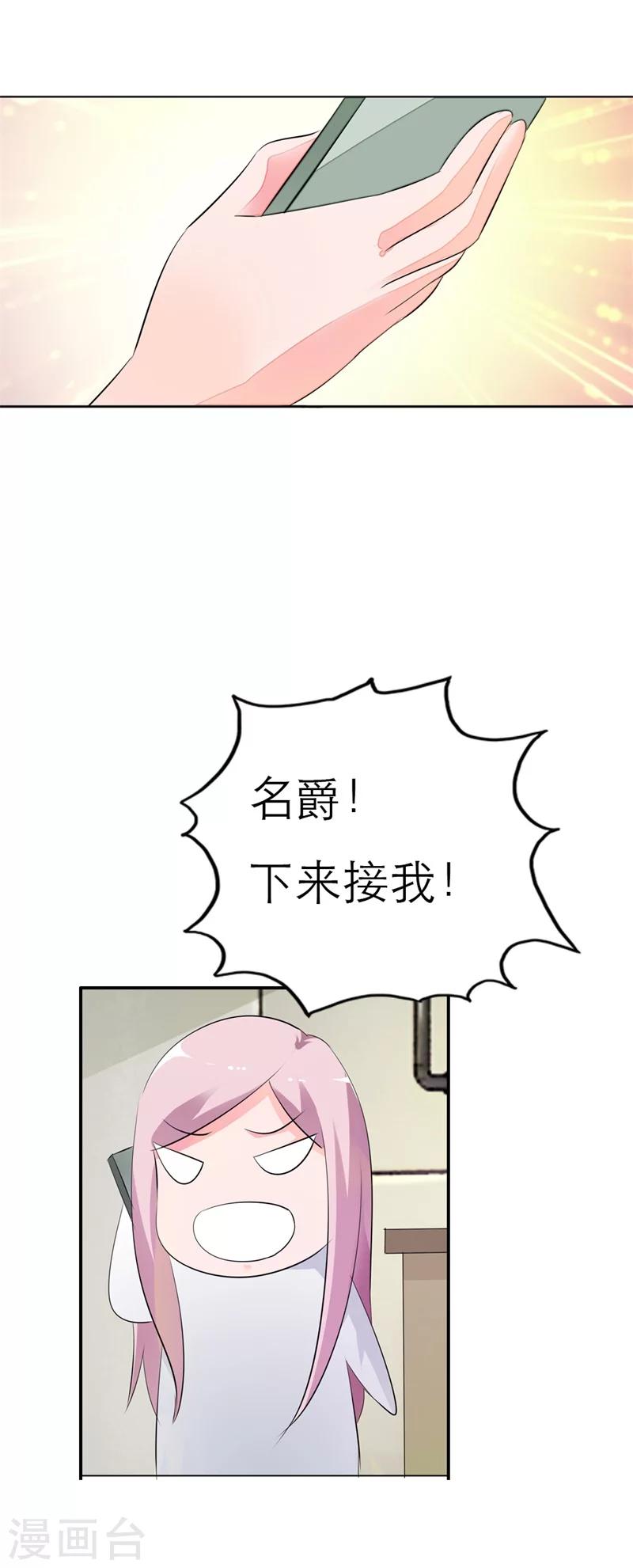 第9话 对不起，我是故意的-第9话