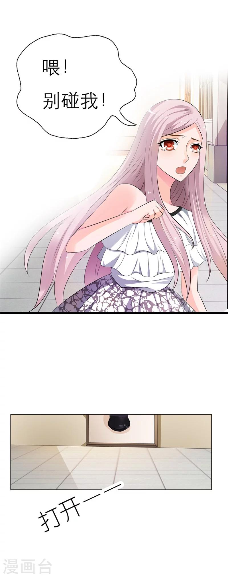 第9话 对不起，我是故意的-第9话