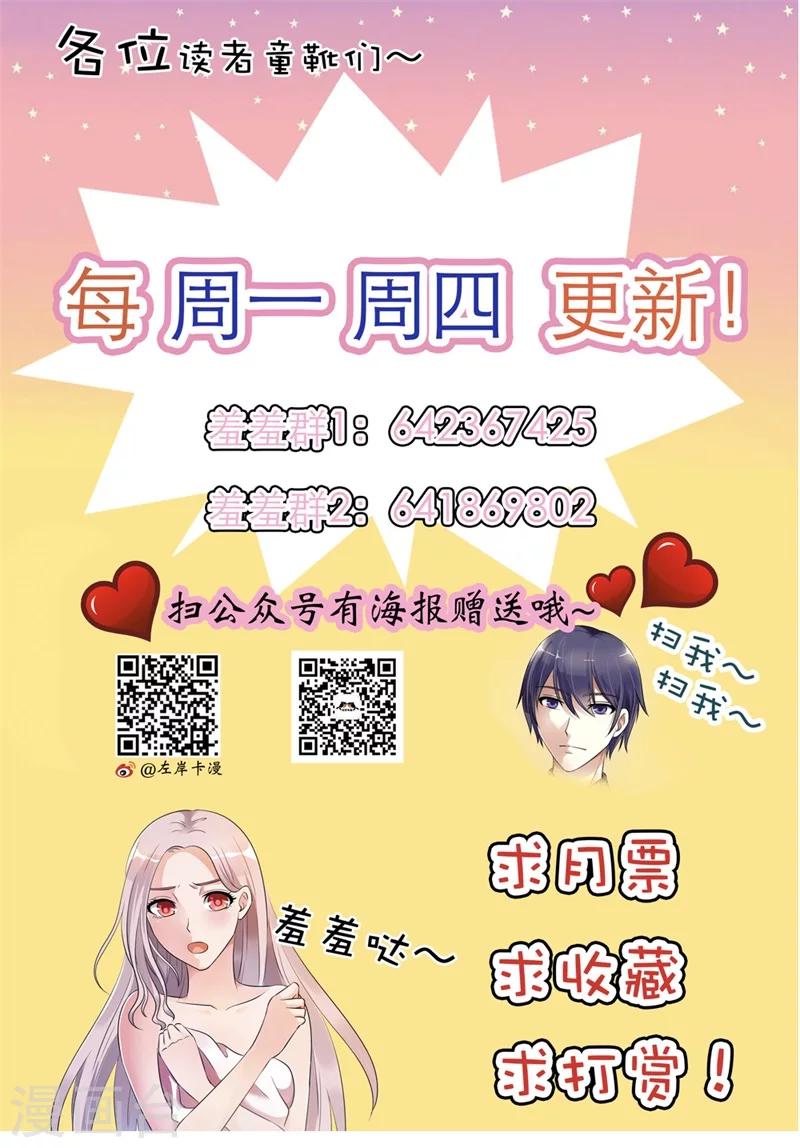 第9话 对不起，我是故意的-第9话