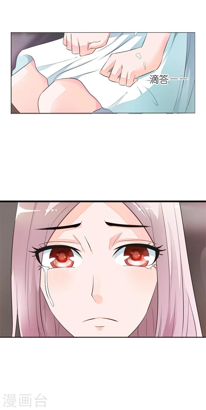 第9话 对不起，我是故意的-第9话