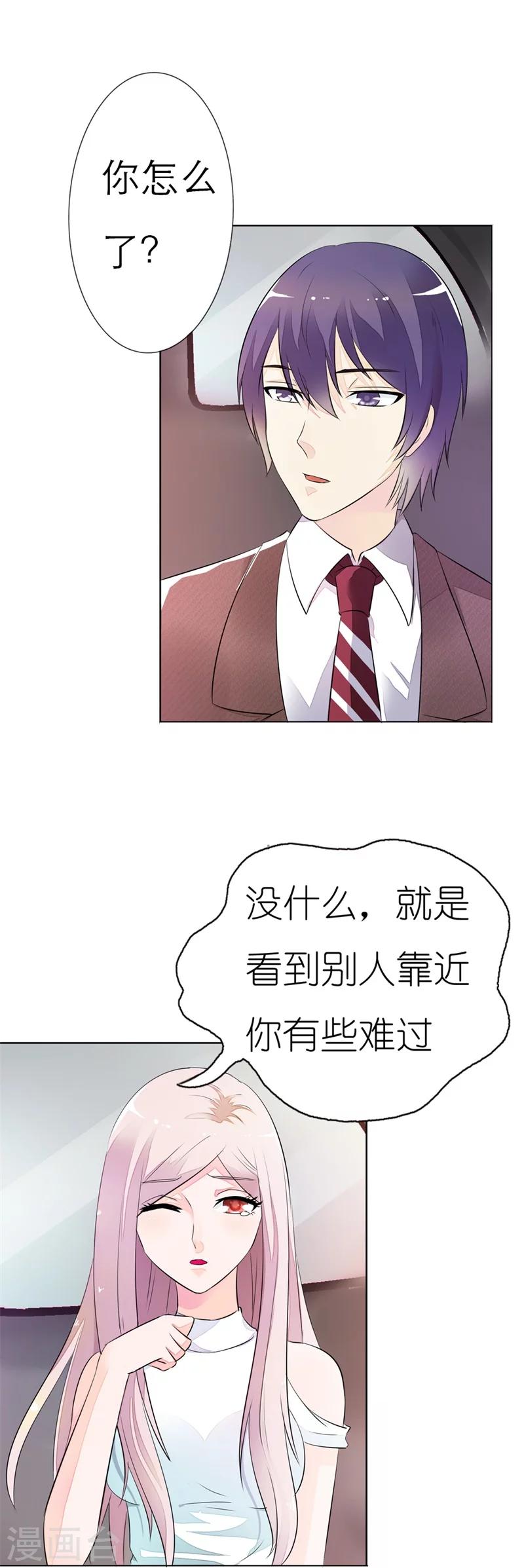 第9话 对不起，我是故意的-第9话