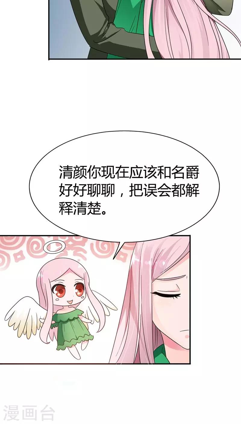 第81话 我只爱你-第81话