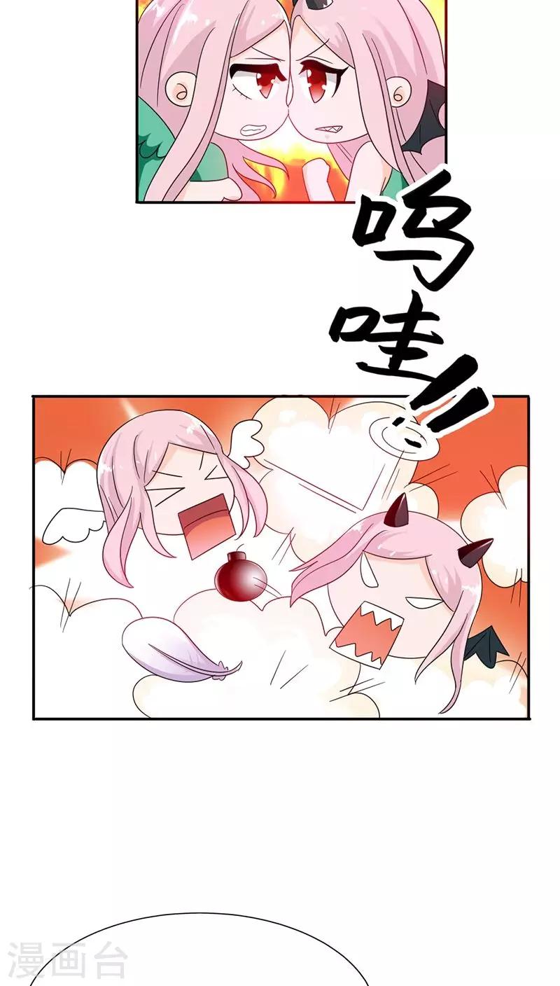 第81话 我只爱你-第81话