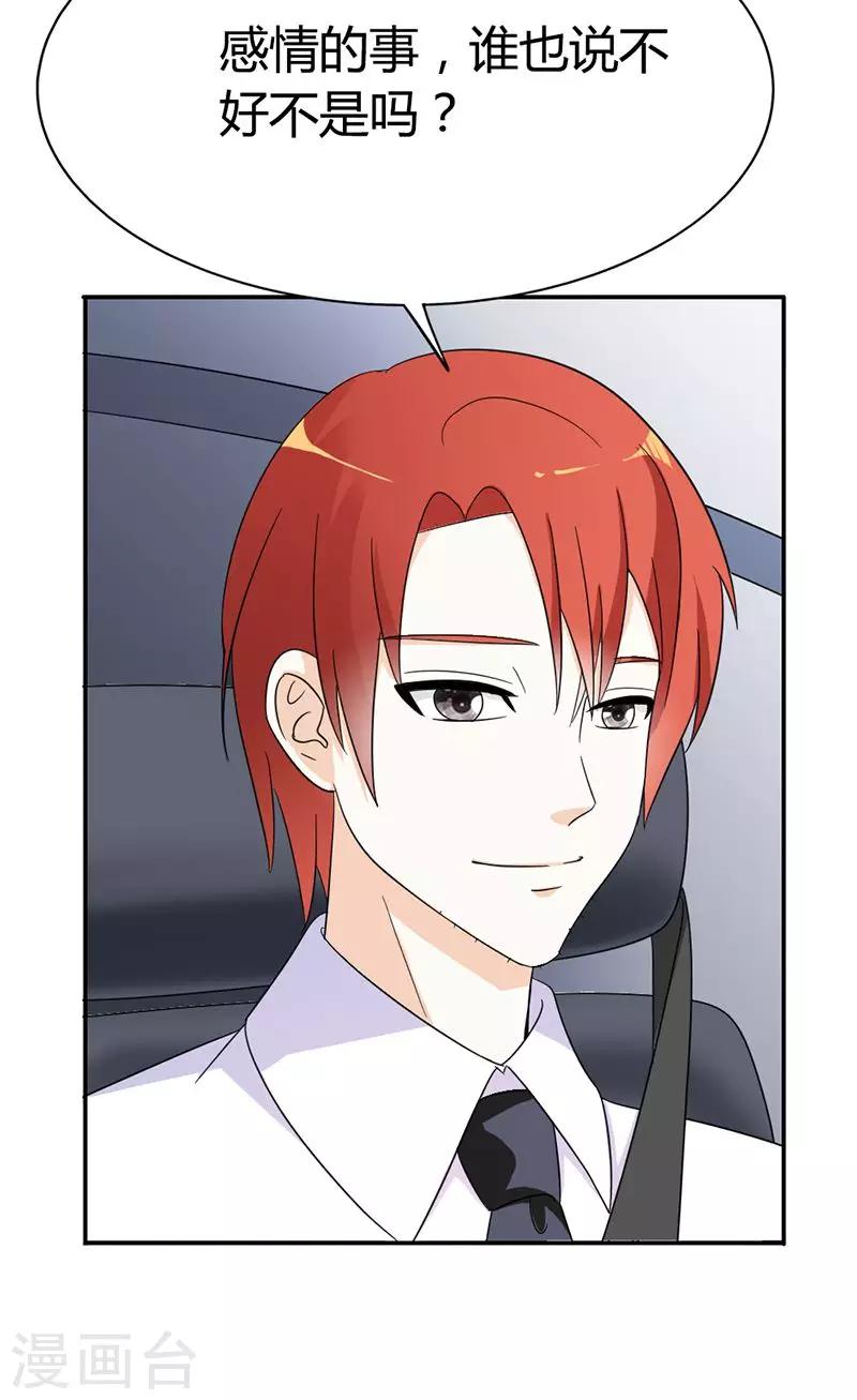 第81话 我只爱你-第81话