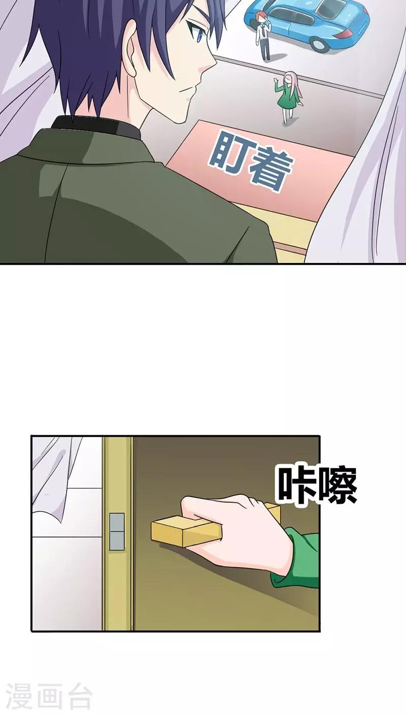 第81话 我只爱你-第81话