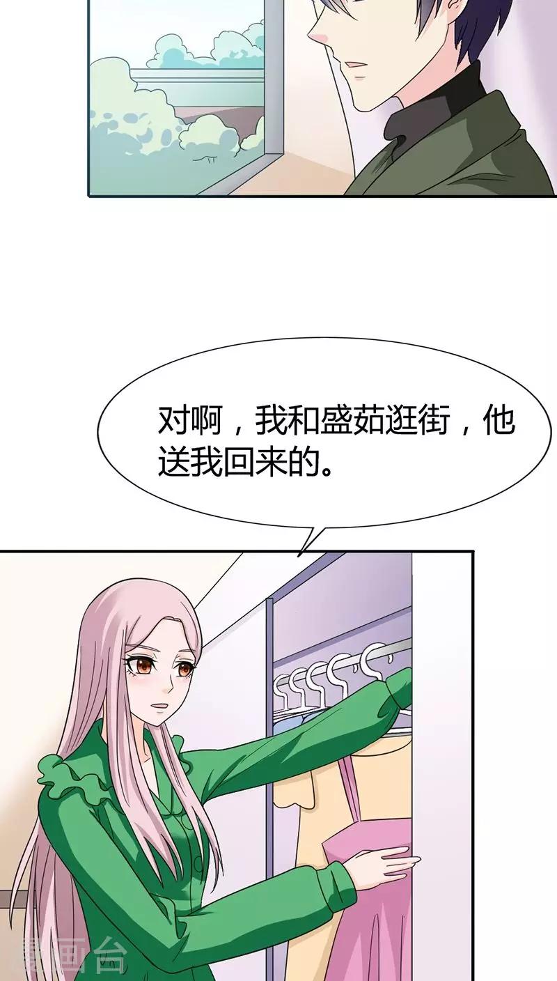 第81话 我只爱你-第81话