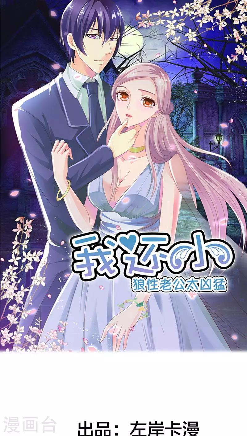 第83话 心不在焉-第83话