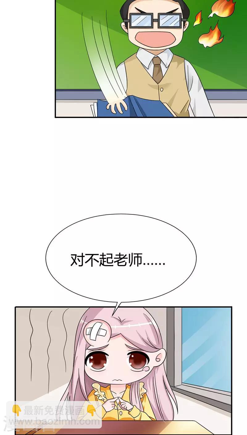 第83话 心不在焉-第83话