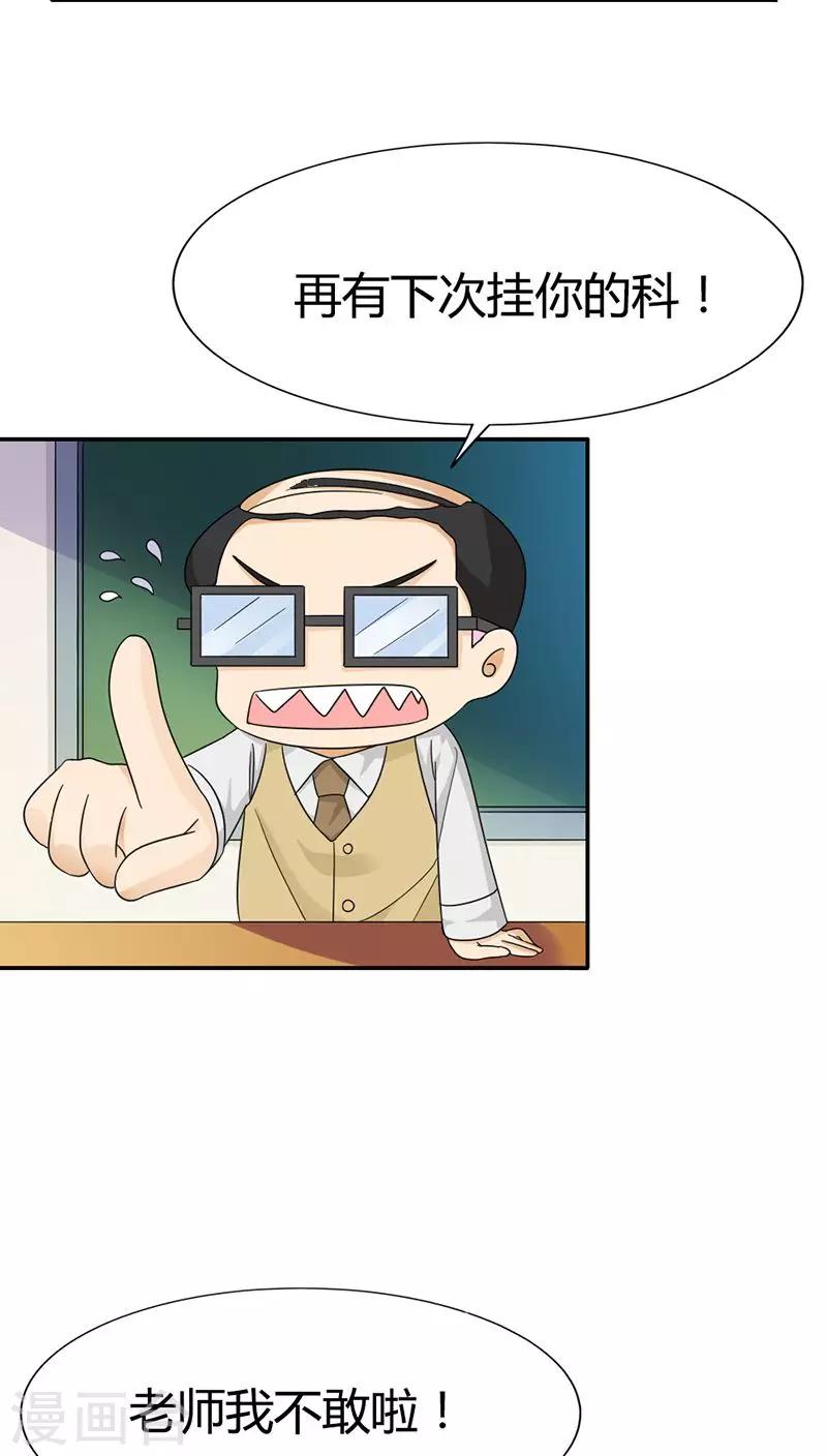 第83话 心不在焉-第83话