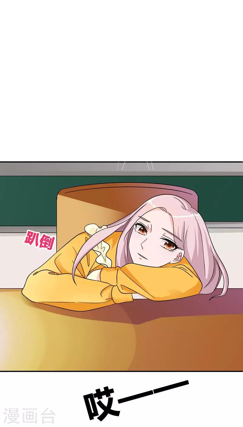 第83话 心不在焉-第83话