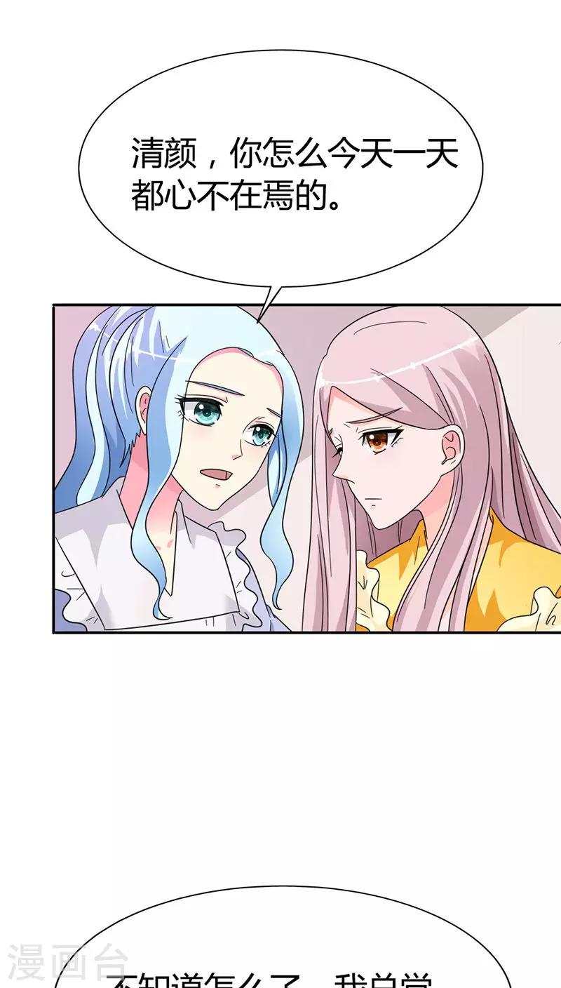 第83话 心不在焉-第83话