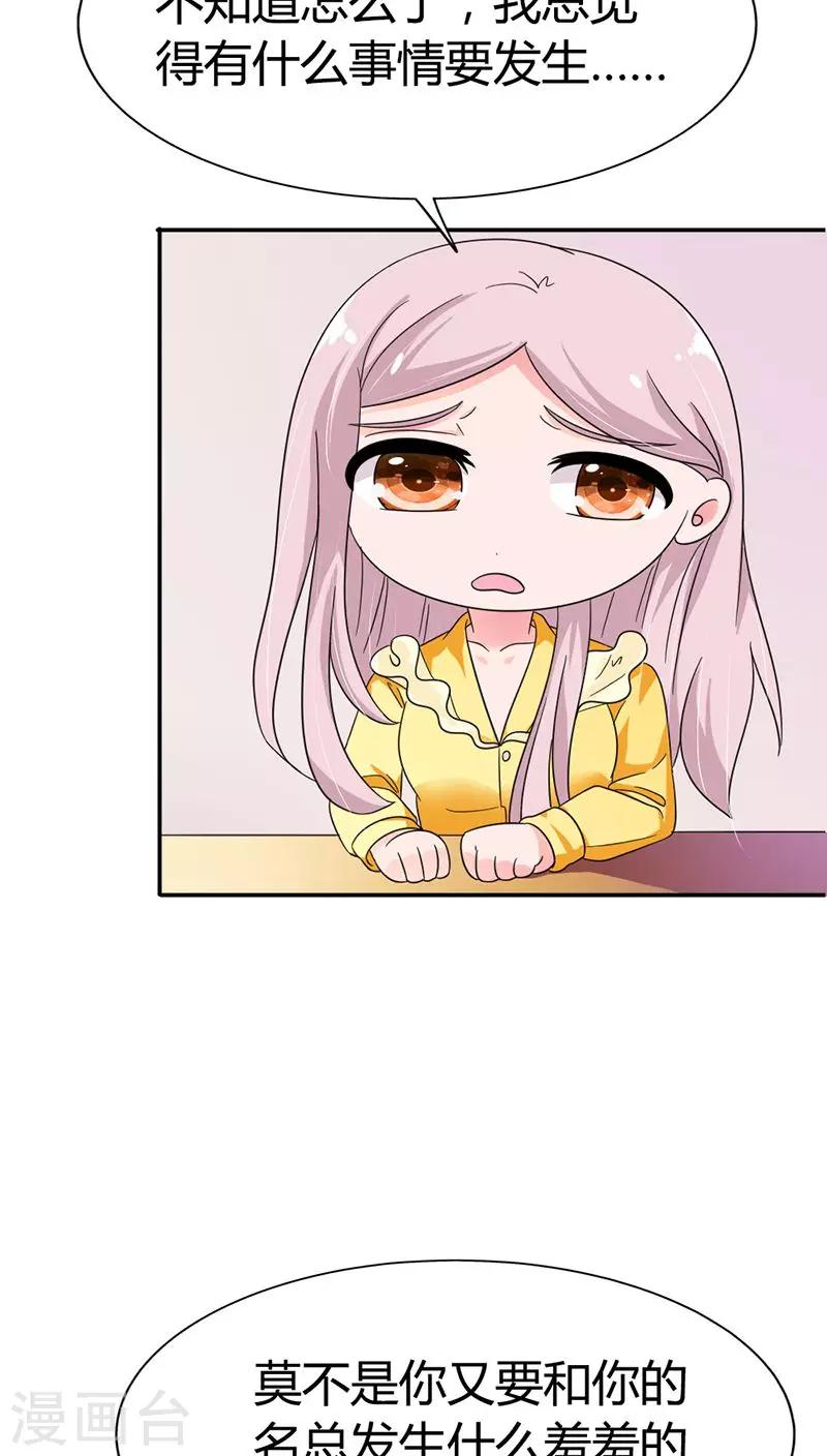 第83话 心不在焉-第83话