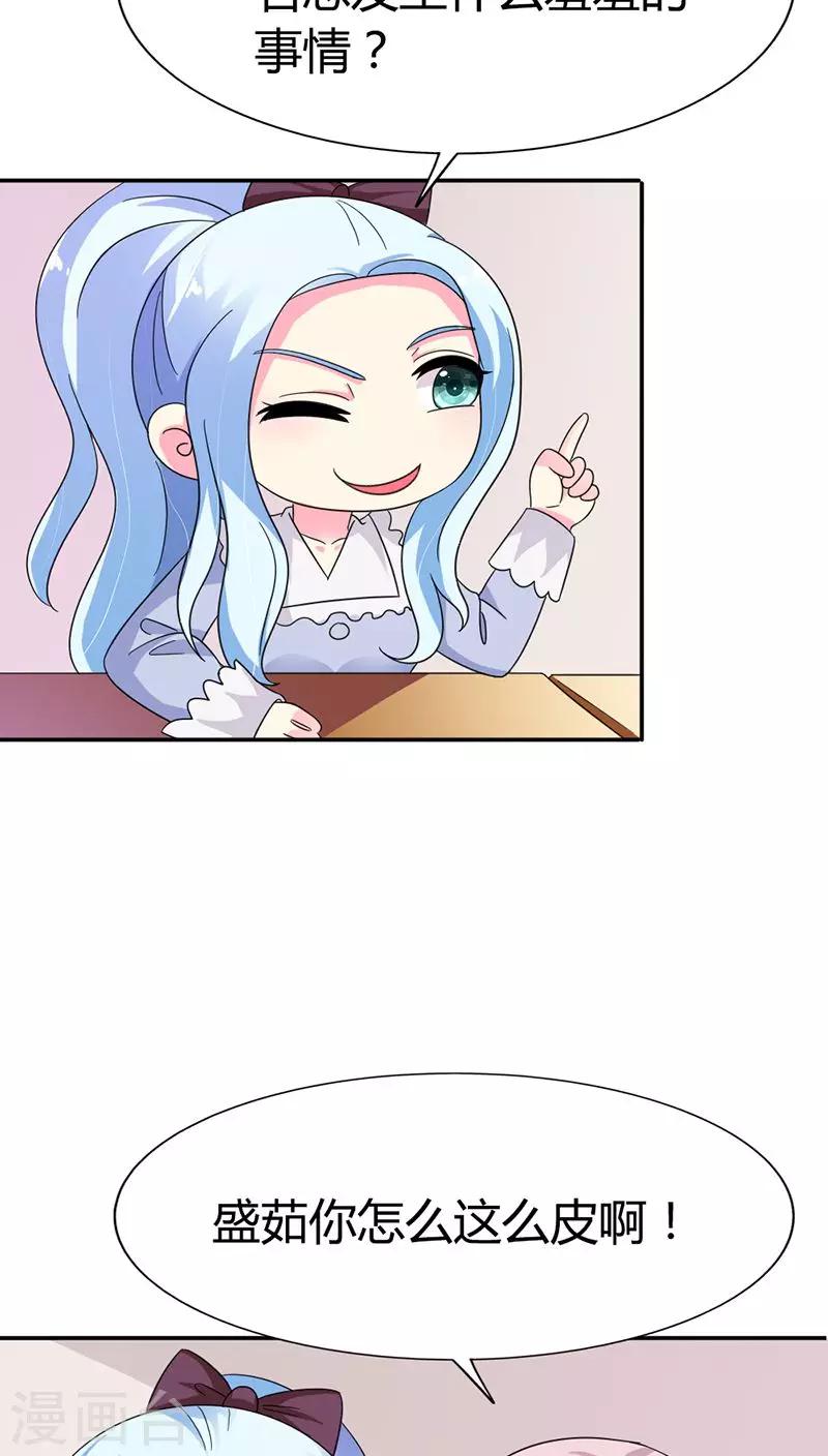 第83话 心不在焉-第83话