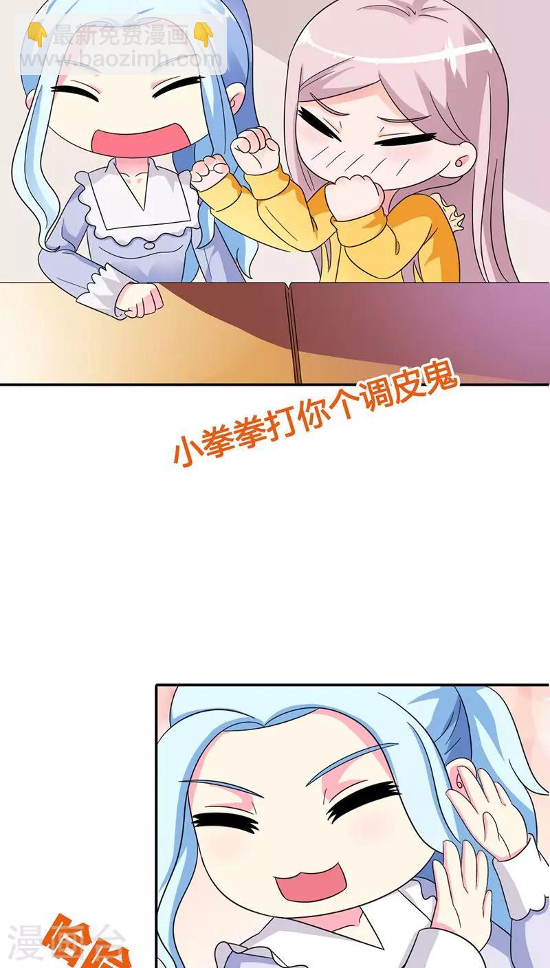 第83话 心不在焉-第83话