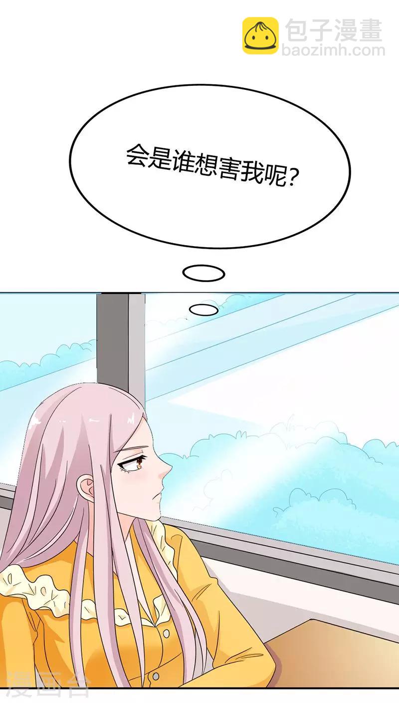 第83话 心不在焉-第83话