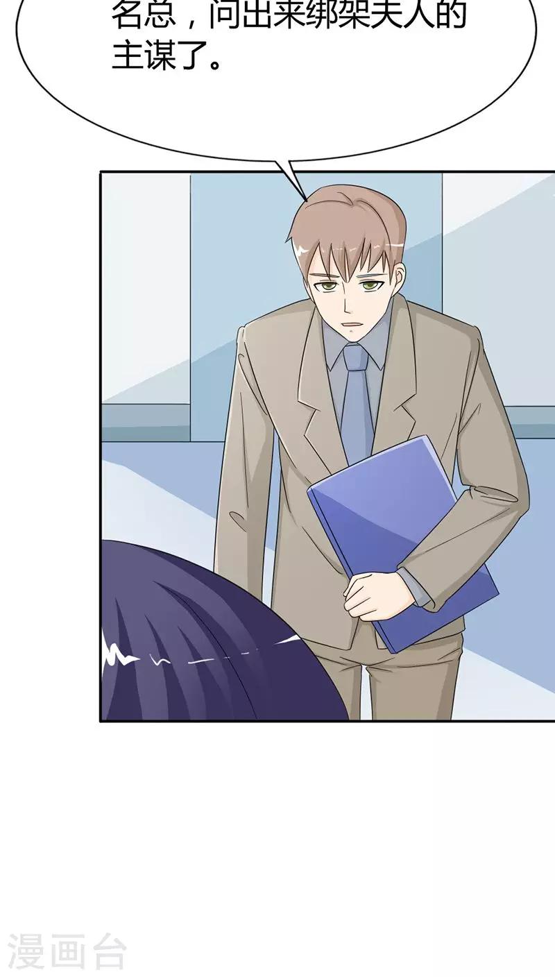 第83话 心不在焉-第83话