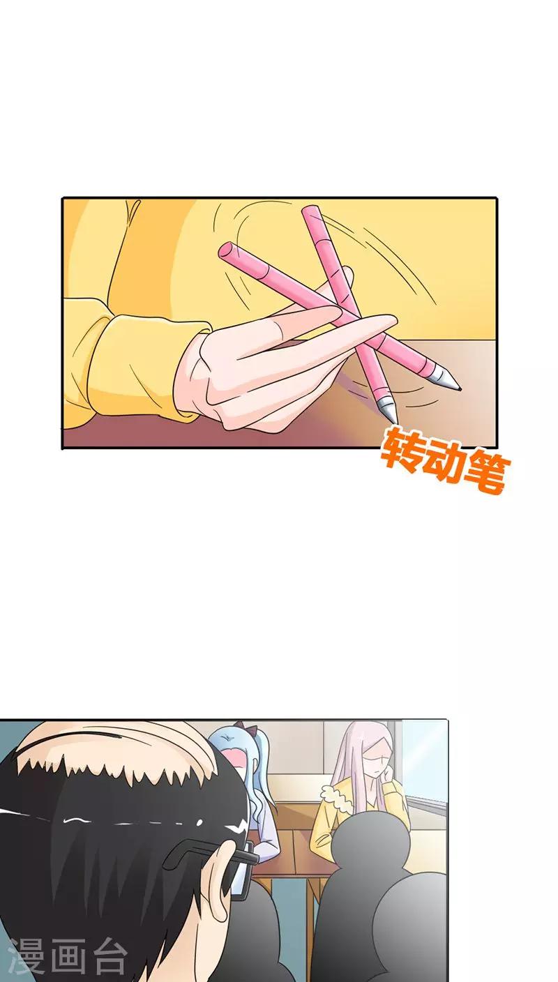 第83话 心不在焉-第83话