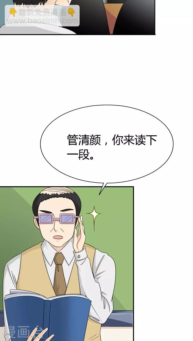 第83话 心不在焉-第83话