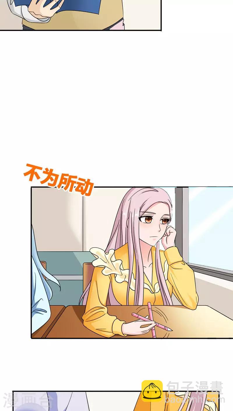 第83话 心不在焉-第83话