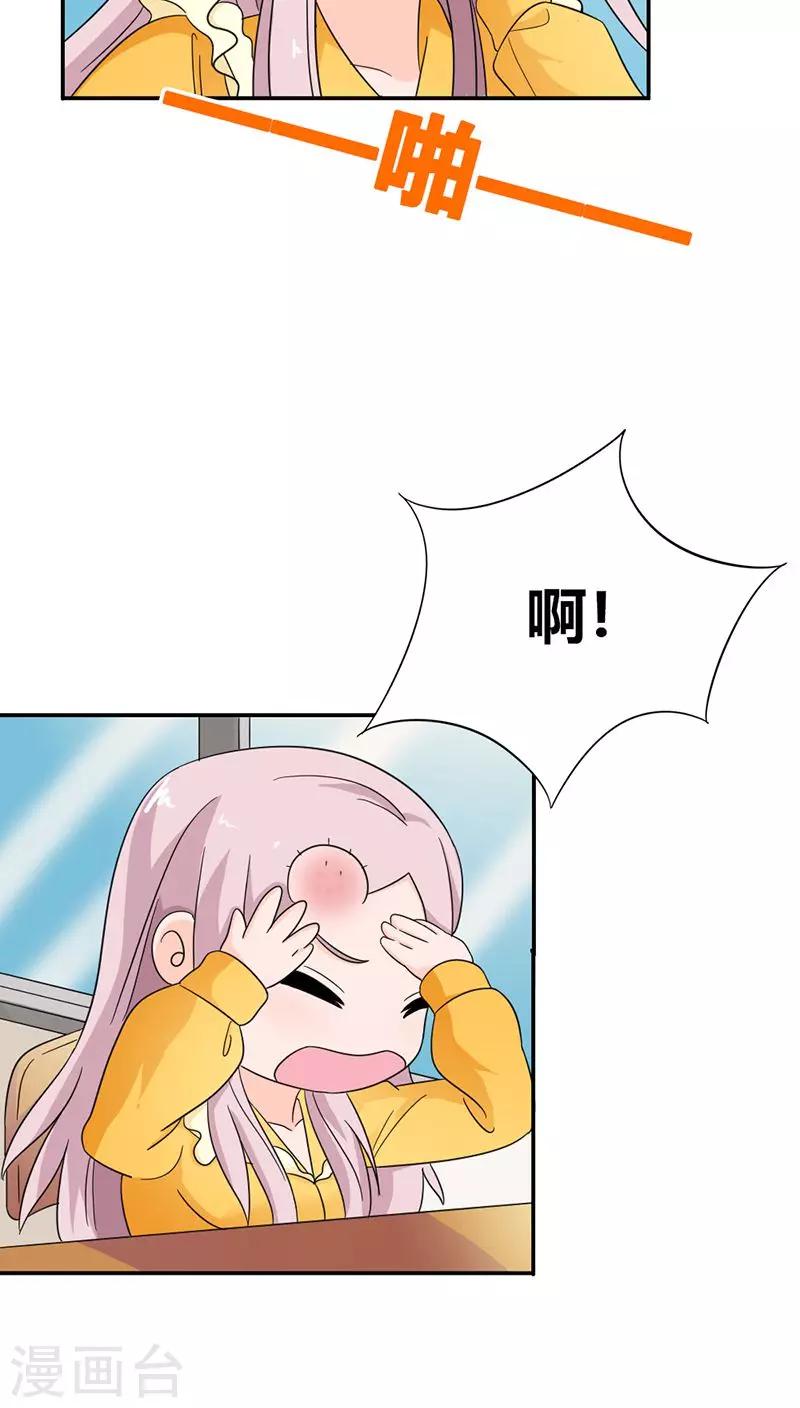 第83话 心不在焉-第83话