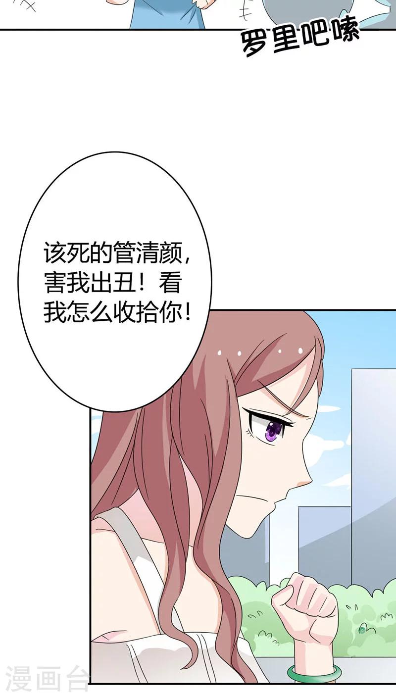 第85话 别想阻止我-第85话