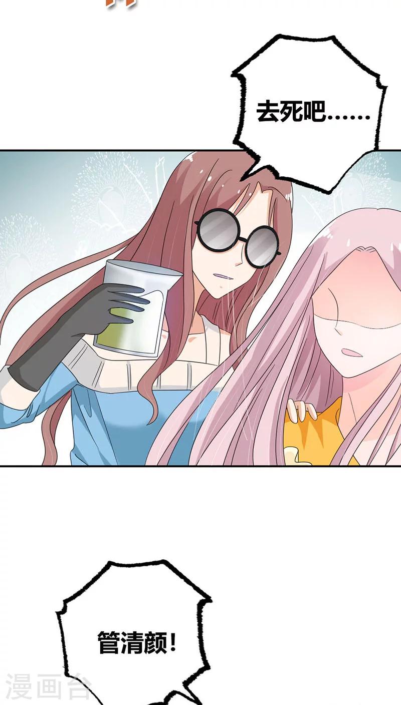 第85话 别想阻止我-第85话