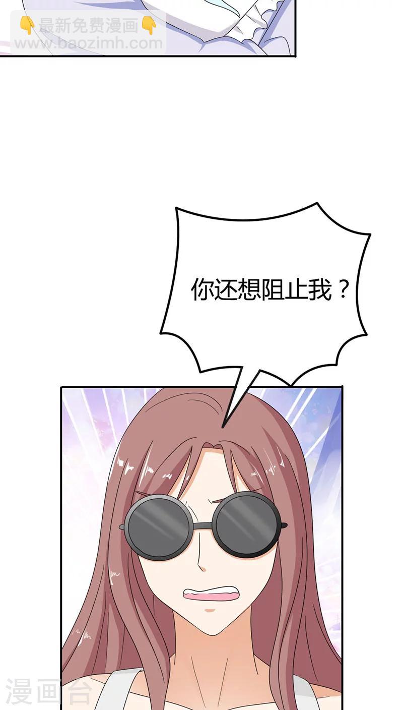 第85话 别想阻止我-第85话