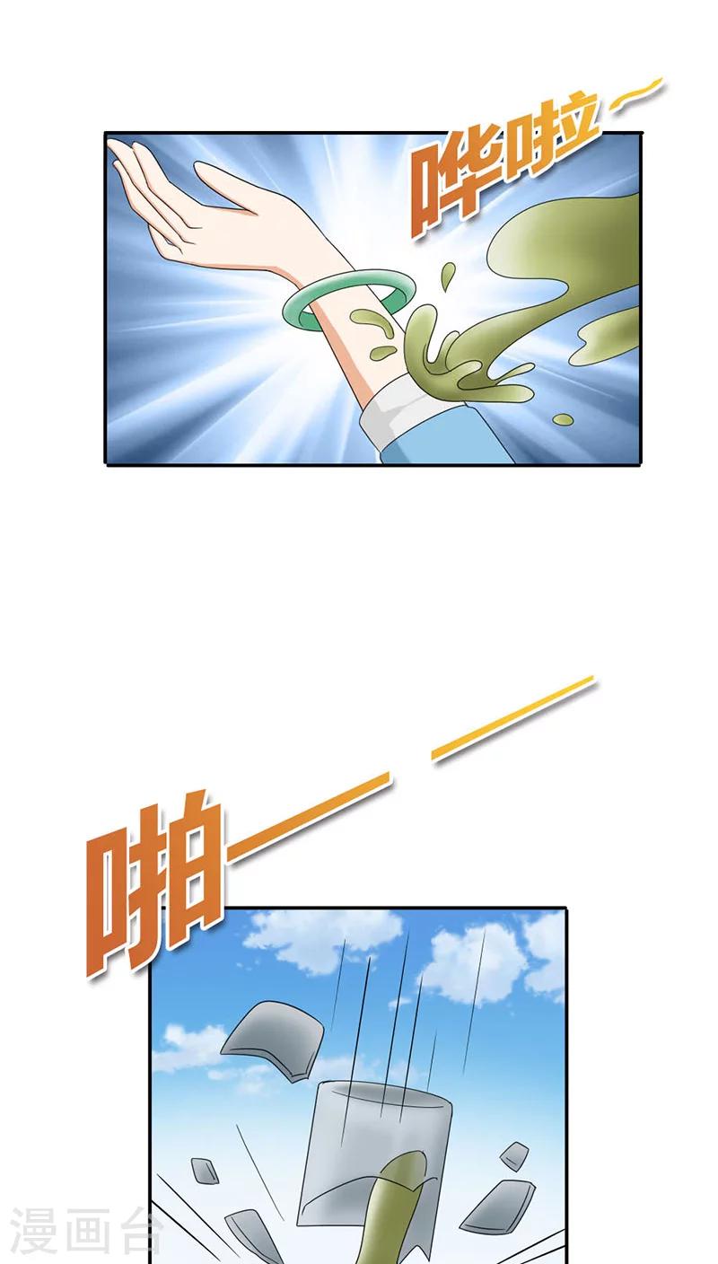 第85话 别想阻止我-第85话