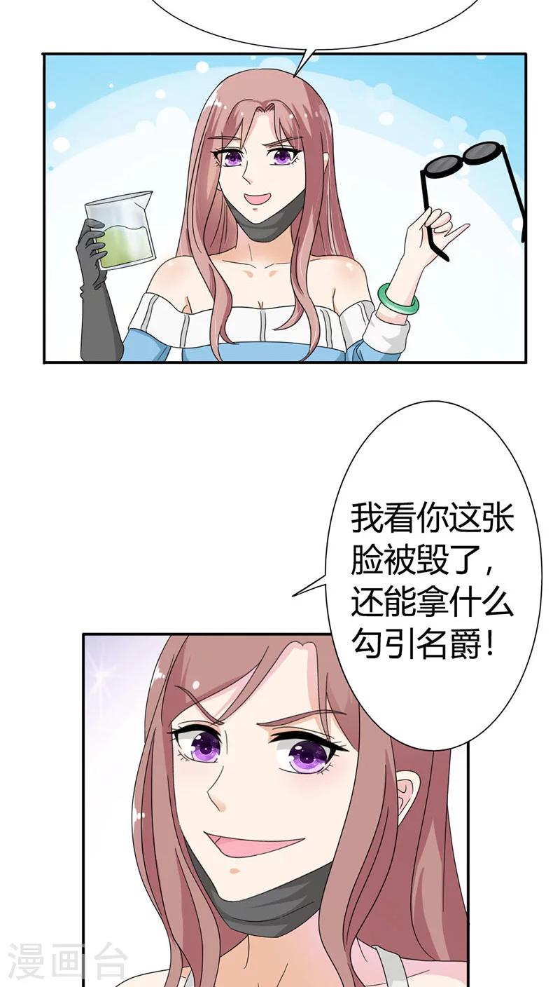 第85话 别想阻止我-第85话