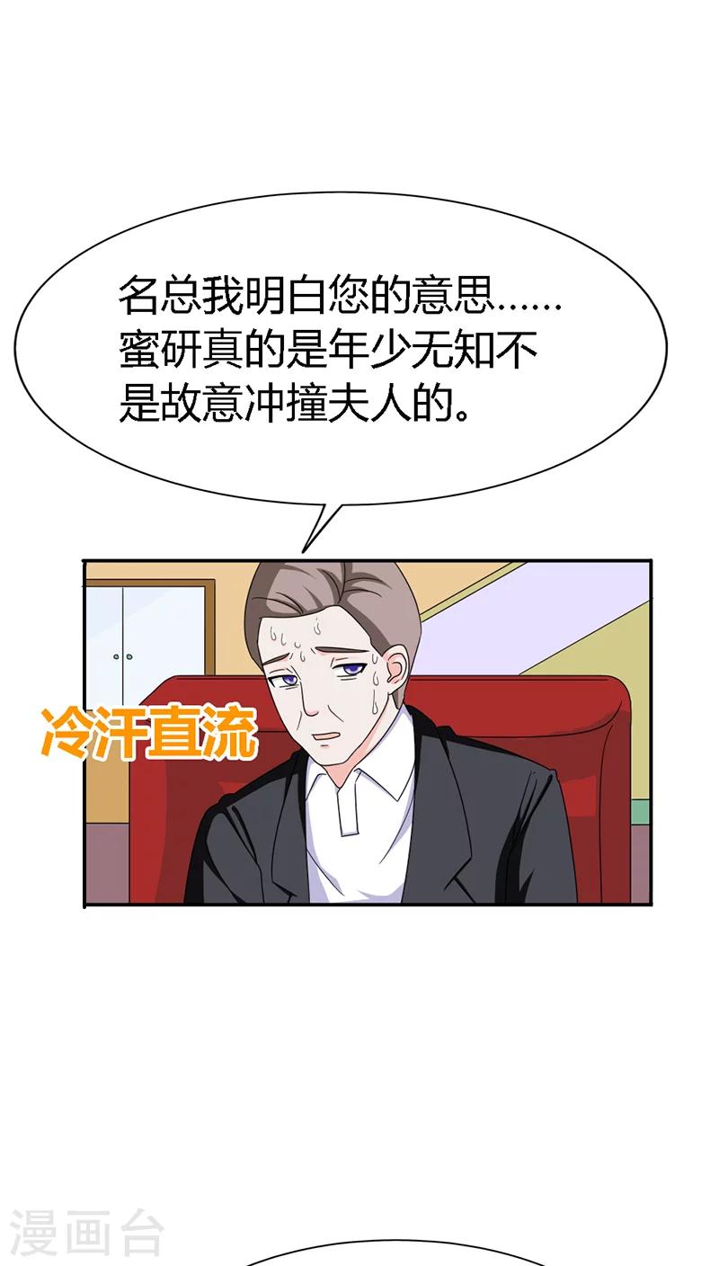 第87话 看你做的好事-第87话