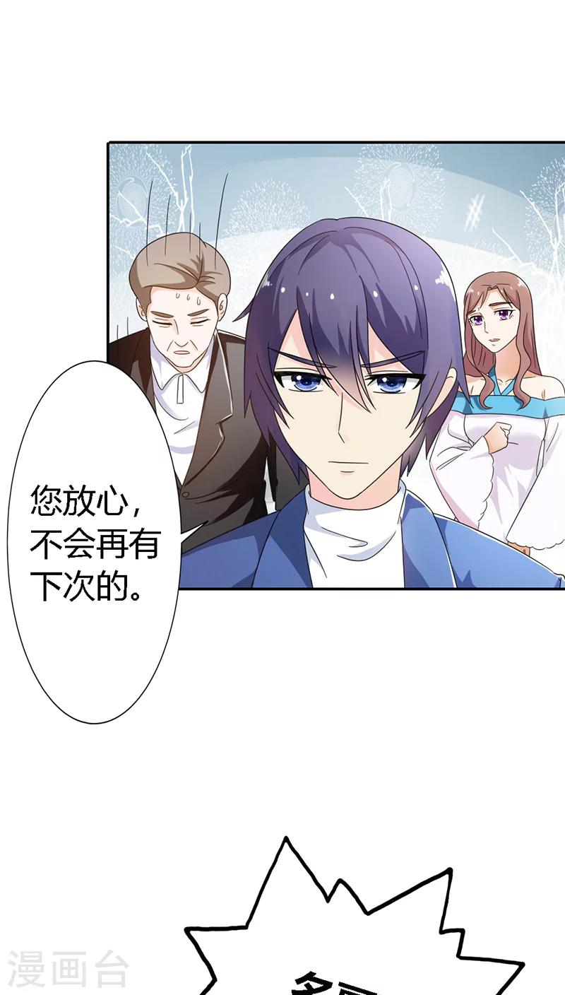 第87话 看你做的好事-第87话