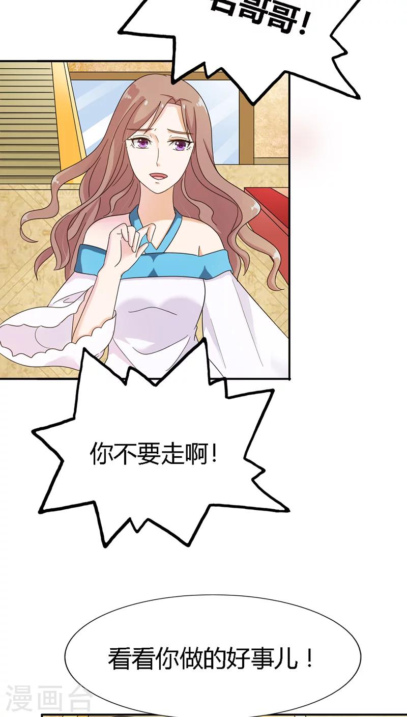 第87话 看你做的好事-第87话