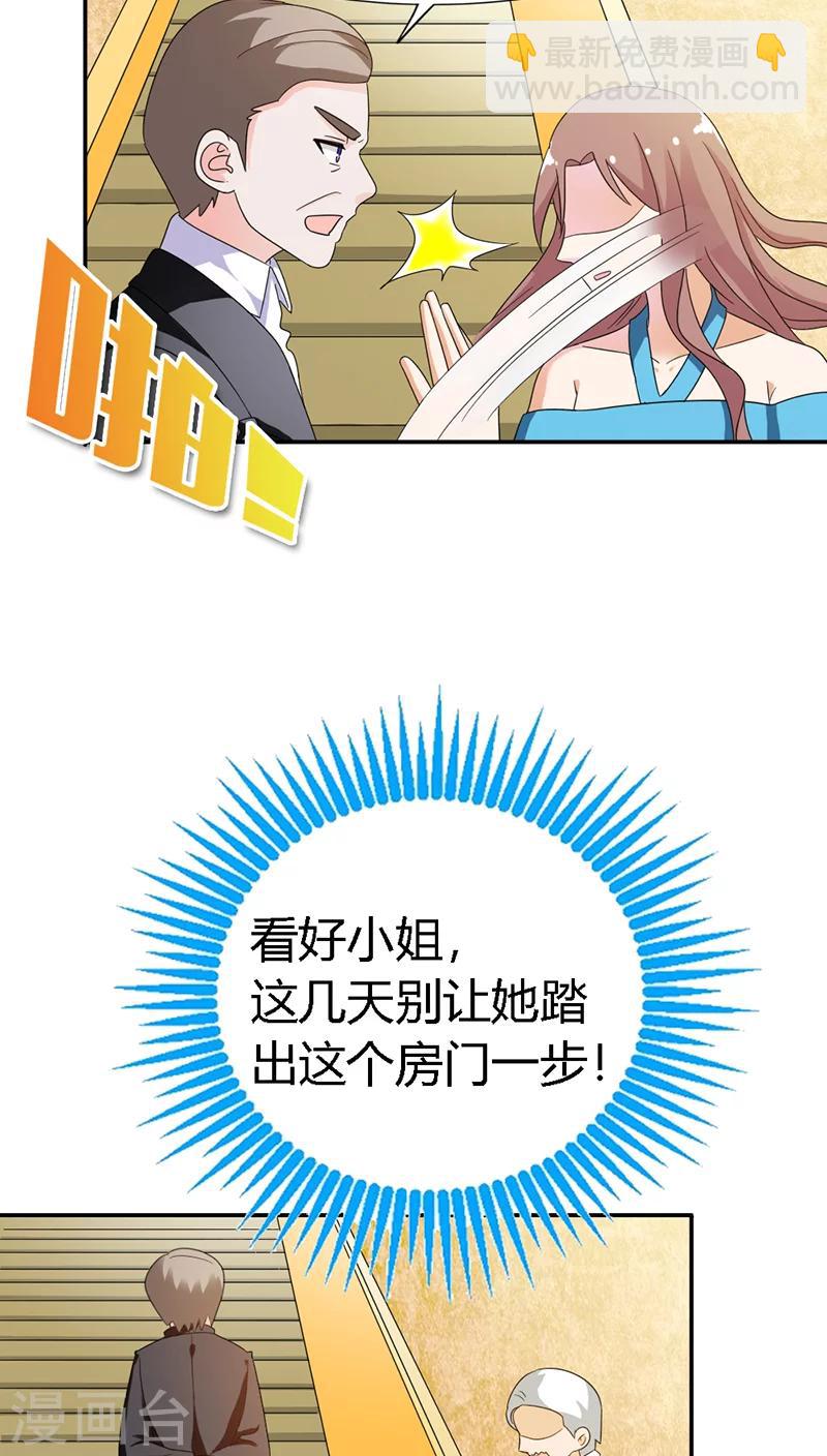 第87话 看你做的好事-第87话