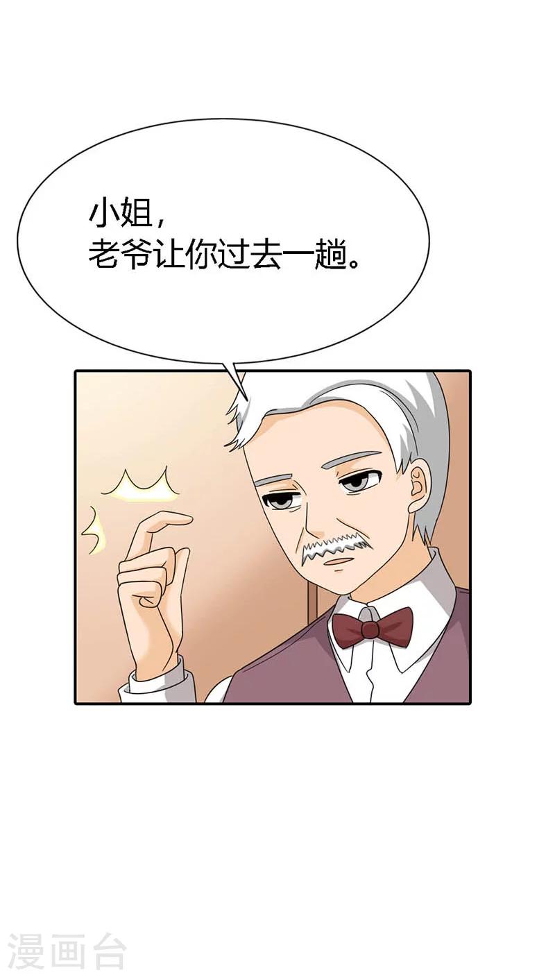 第87话 看你做的好事-第87话